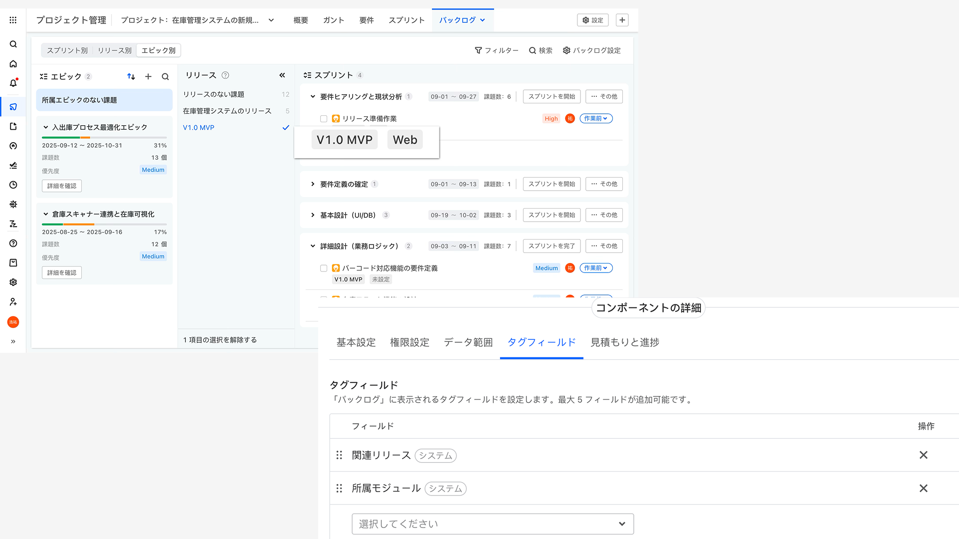 設定可能なフィールド、カスタム属性、タスク管理オプションを表示するONESのカスタマイズ可能なバックログタスクプロパティインターフェース