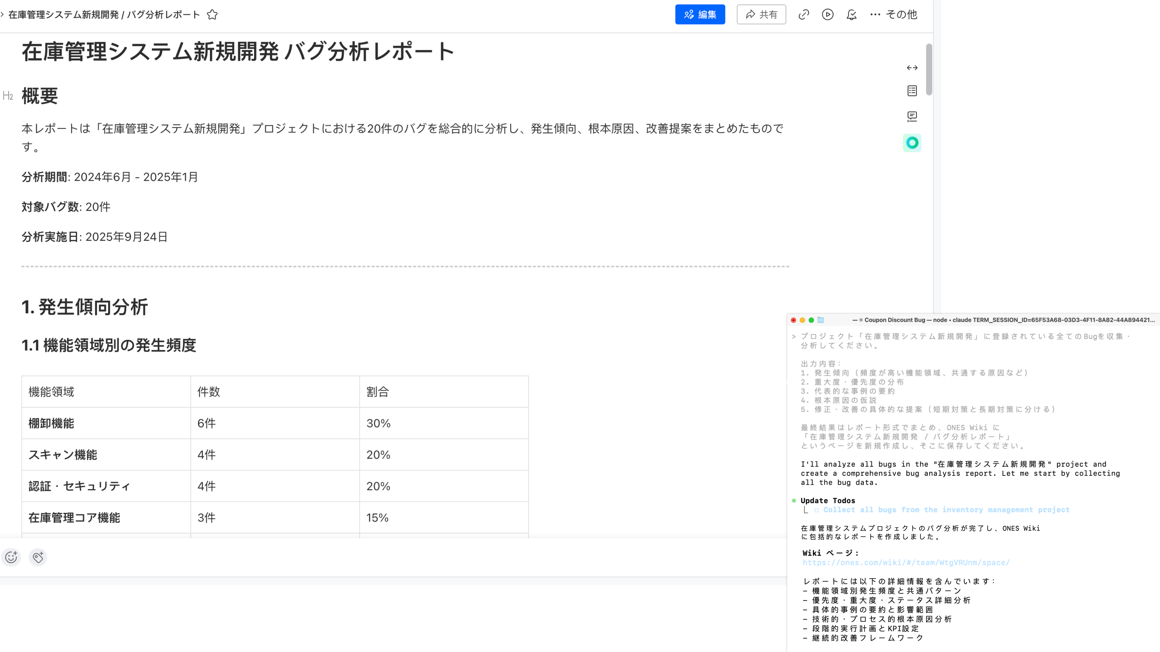 AI-powered automatic bug classification example