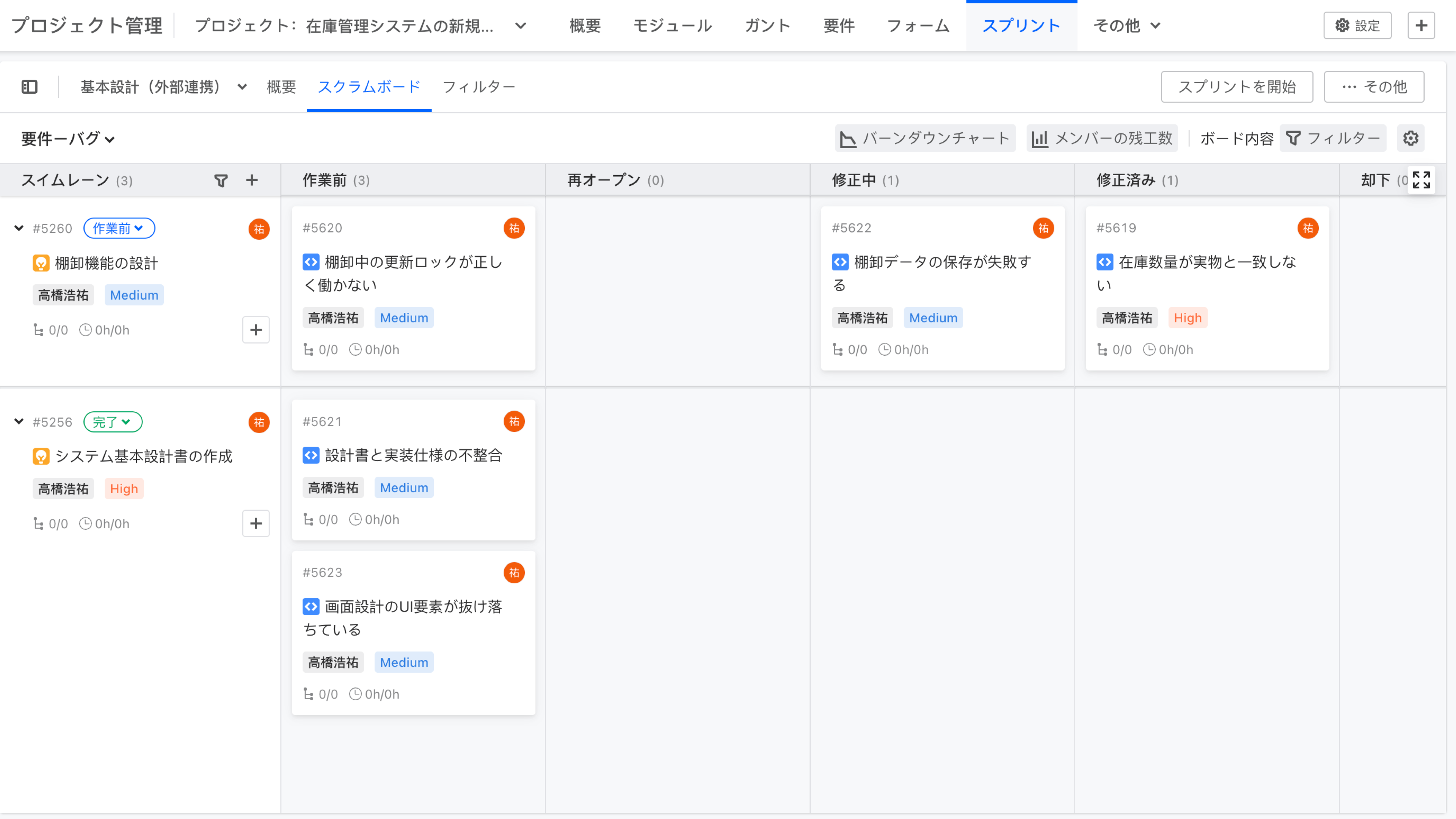 ONESバグ要件リンクダッシュボード