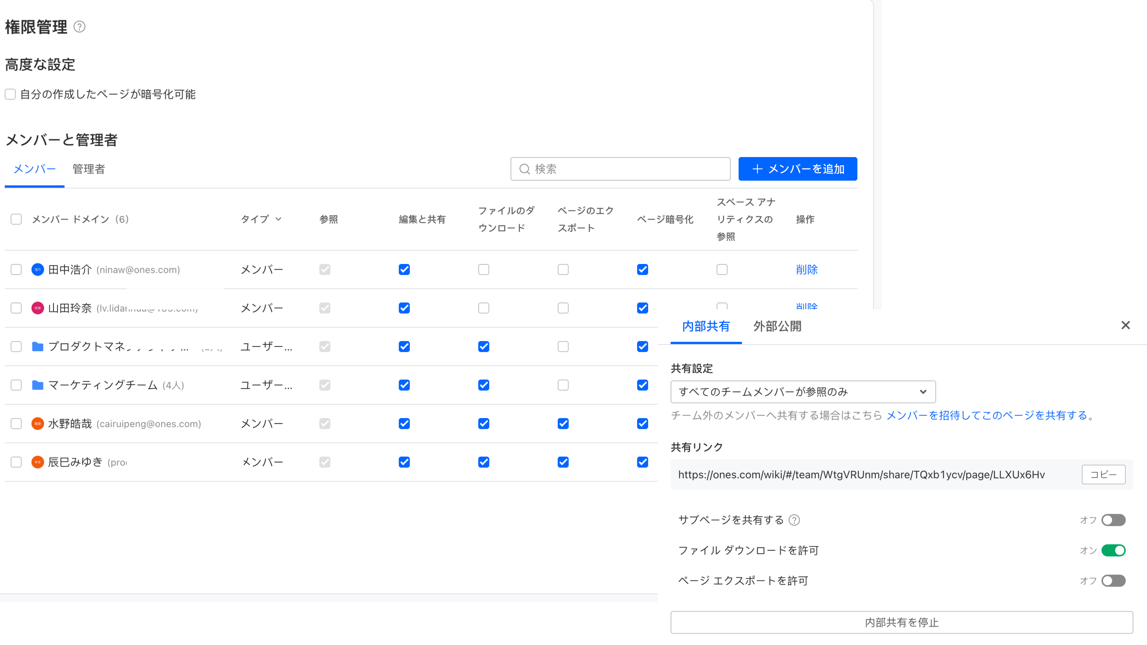 ドキュメントセキュリティ Interface
